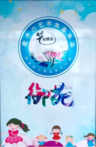 【正学丁三·教学】劳动激发创意 实践体验快乐——南京市丁家庄第三小学第五届“艺之独秀”嘉年华暨“御苑”活动侧记227.png
