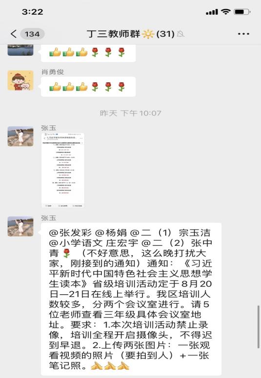 【正学丁三】学习《读本》思想，助推思政课堂_html_m642c956d.jpg
