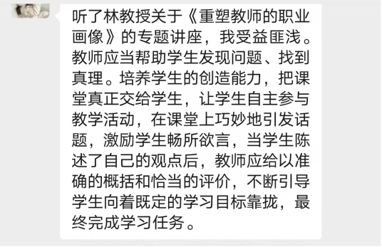 【正学丁三·教科研】重塑教师的未来画像——南京市丁家庄第三小学教师参加栖霞区教科研云端大讲坛三十四讲侧记_html_102115bb.png