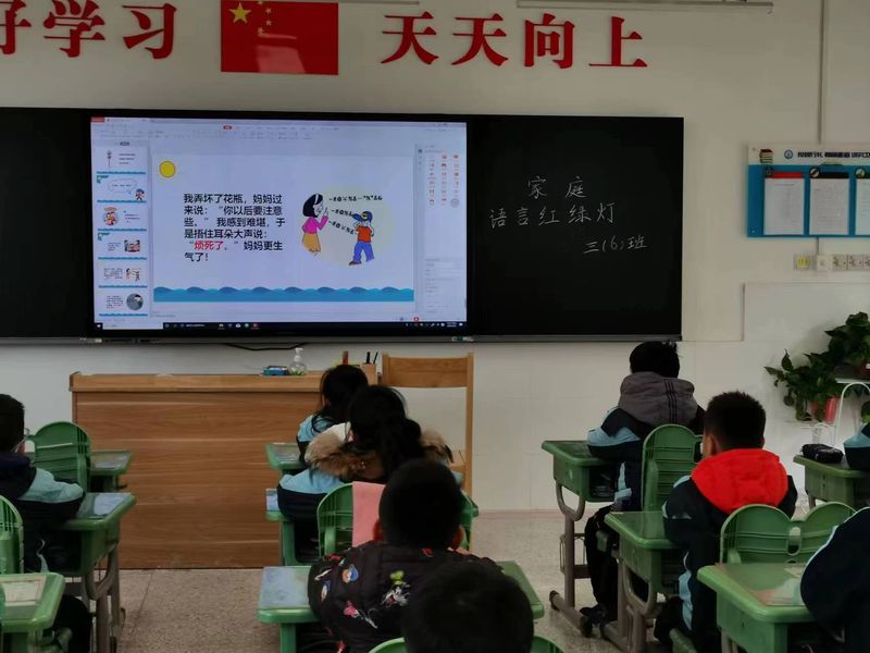 3月3日家庭语言红绿灯_html_76df0ed7.jpg