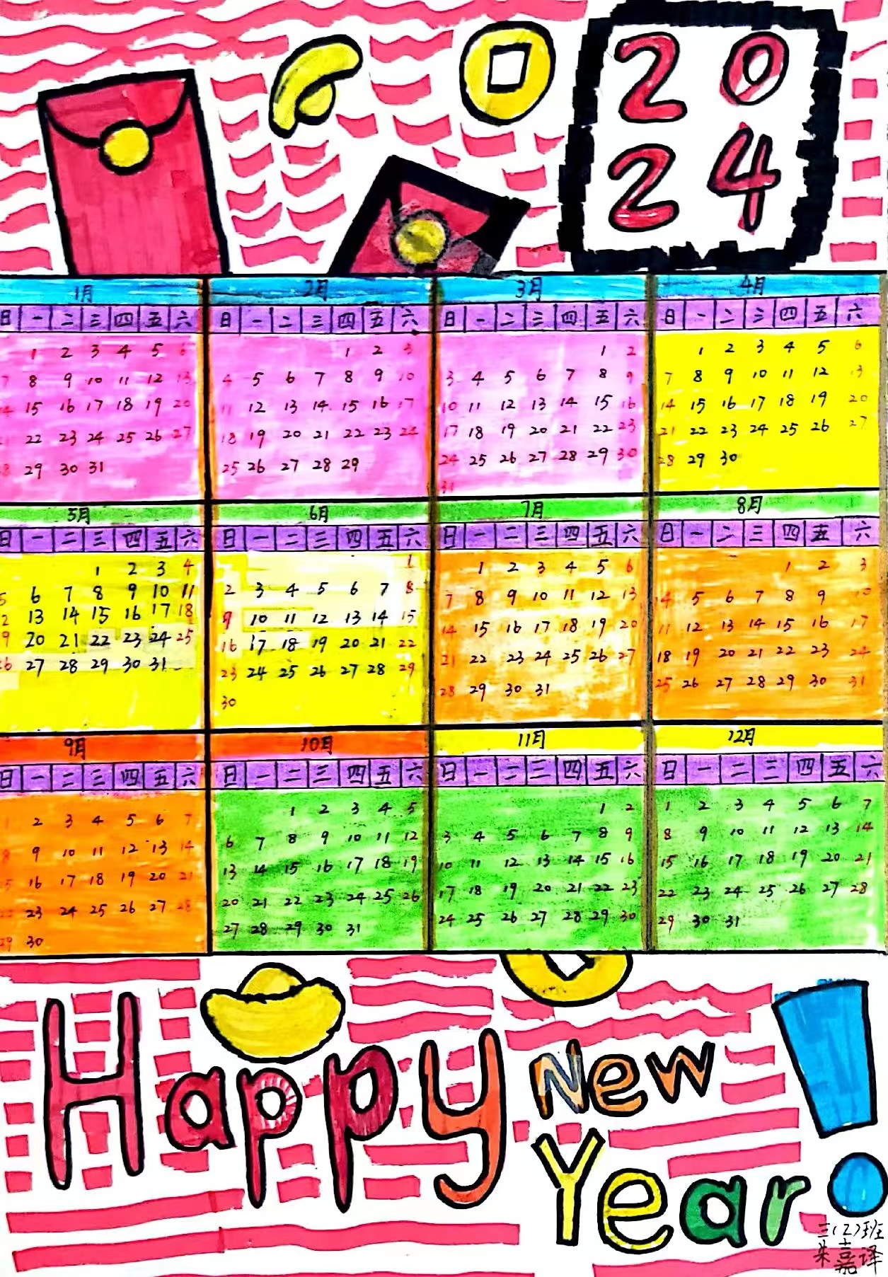 7.15丁家庄第三小学三年级数学创意暑假生活展示_html_6dd46481.jpg