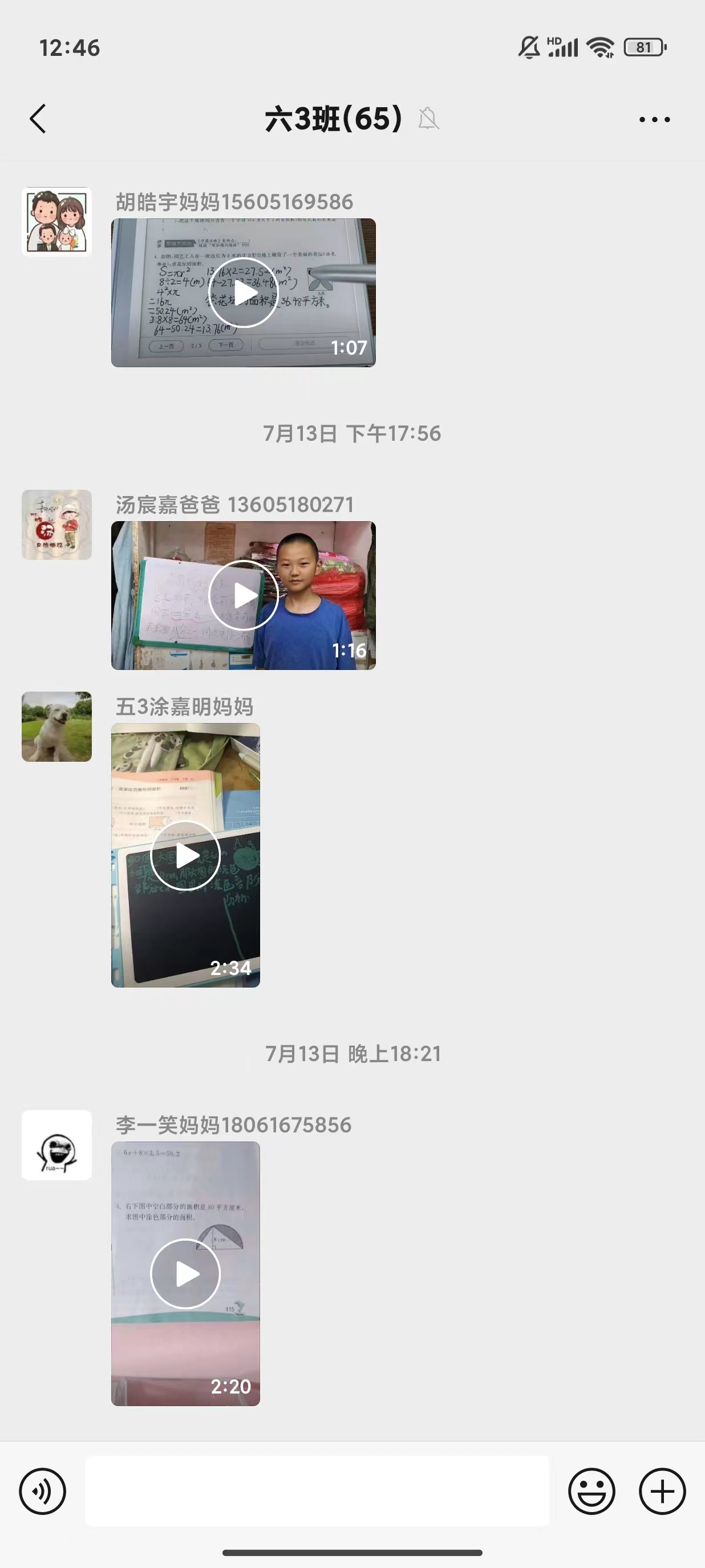 “讲”数学  让思维“发声”丁家庄第三小学五年级数学暑假特色作业_html_23403564.jpg