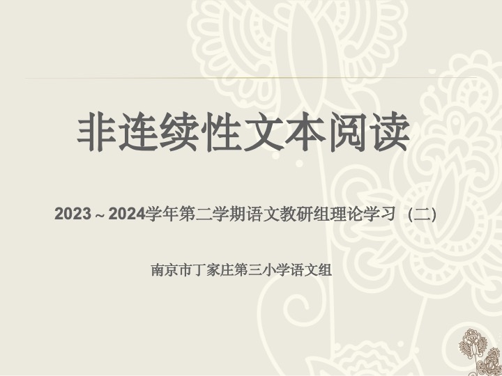 非连报道_html_m56035d86.jpg