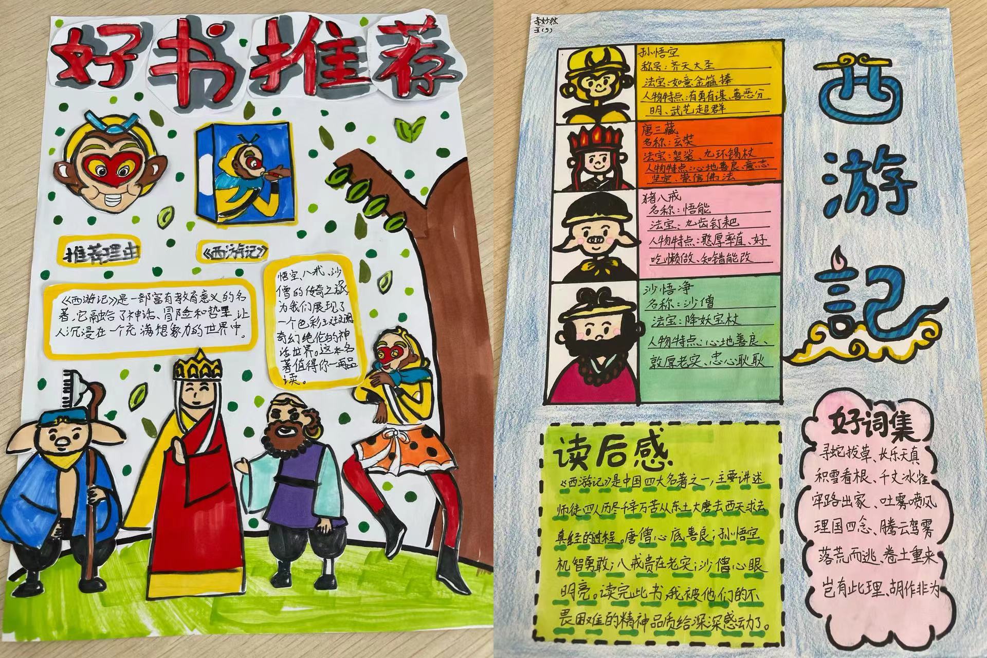 丁家庄第三小学五年级语文学科创意暑假生活展示_html_m5fab2902.jpg