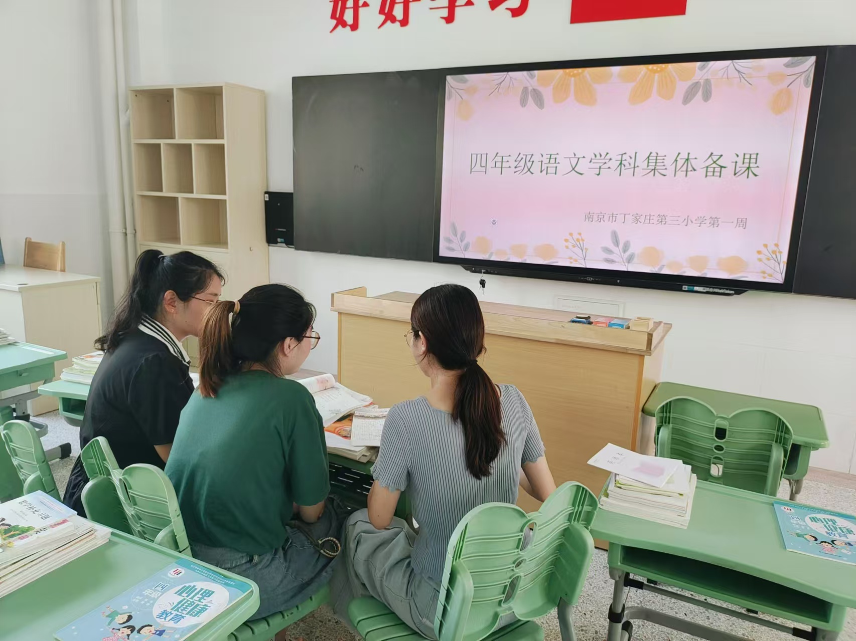 【正学丁三&middot;教学】“聚”集体智慧，“备”精彩课堂——2024-2025学年第一学期语文组集体备课侧记_html_e6be375.jpg