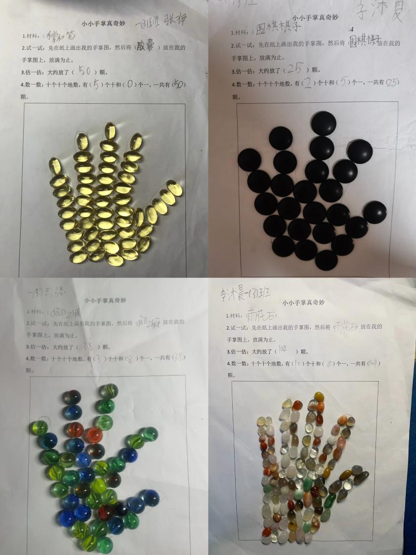南京市丁家庄第三小学一年级数学特色暑假作业展示_html_2a4a50fd.jpg