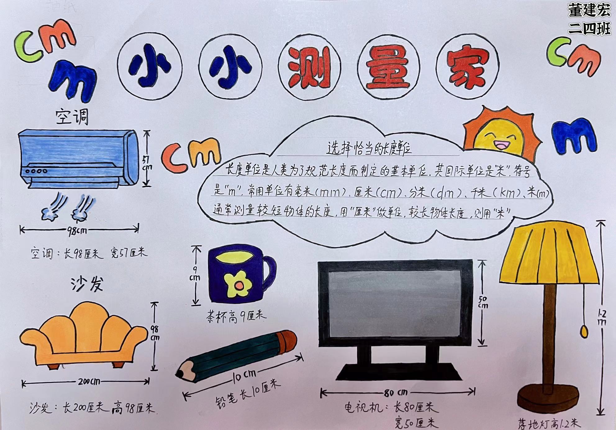 二数特色作业报道_html_7b45df41.jpg