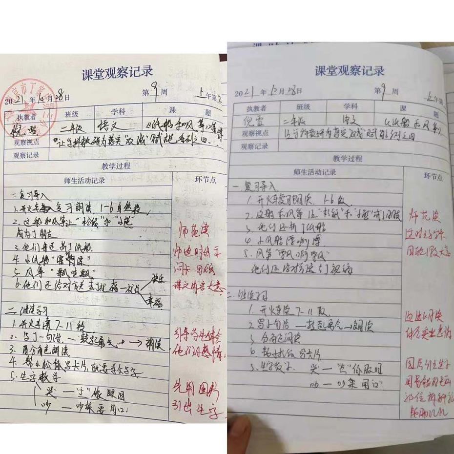 金秋丹桂分外显，高校教研促“双减” 康金苗(1)_html_2404d1af.jpg