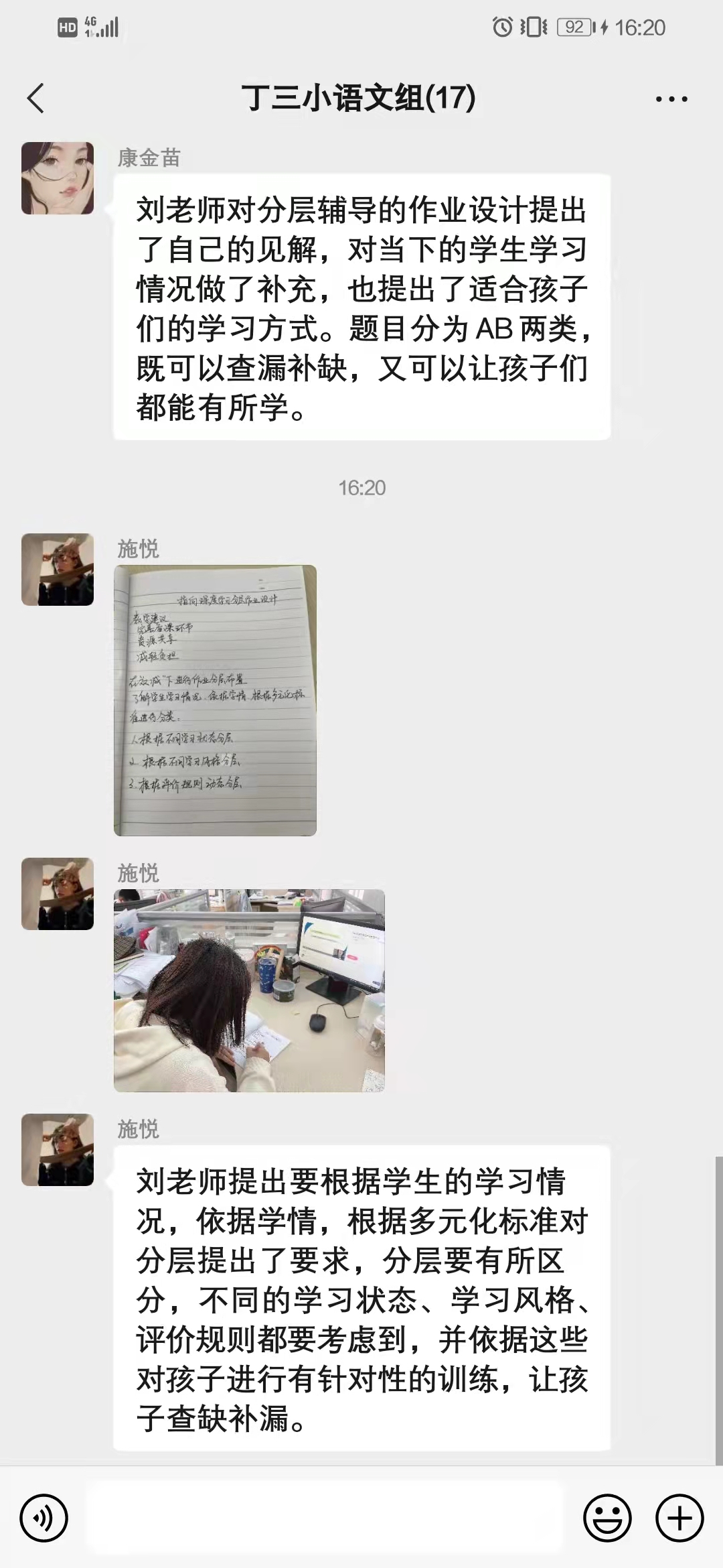 【正学丁三】“双减”提高效率，分层深度学习(1)_html_m11c33c7c.jpg