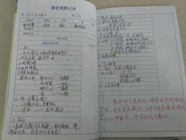 【正学丁三·教学】课标解读，课堂共研——丁家庄第三小学语文网络教研活动侧记_html_m7d7fb961.jpg