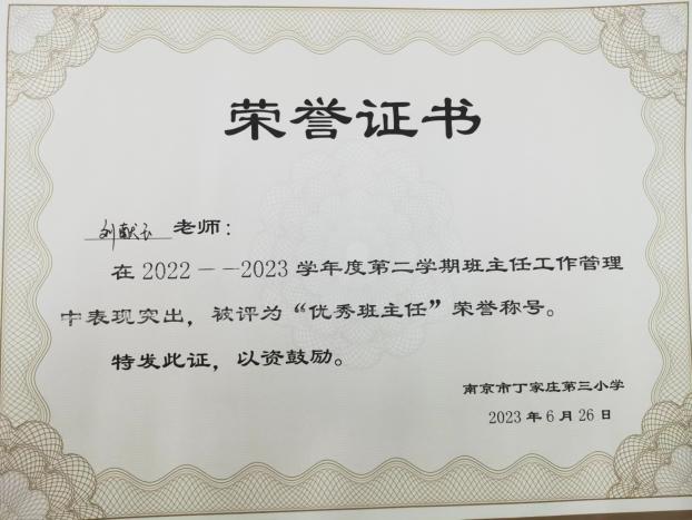 【正学丁三】学习身边榜样 激发奋进力量——南京市丁家庄第三小学榜样教师宣传活动侧记（九）_html_m75f9c220.jpg