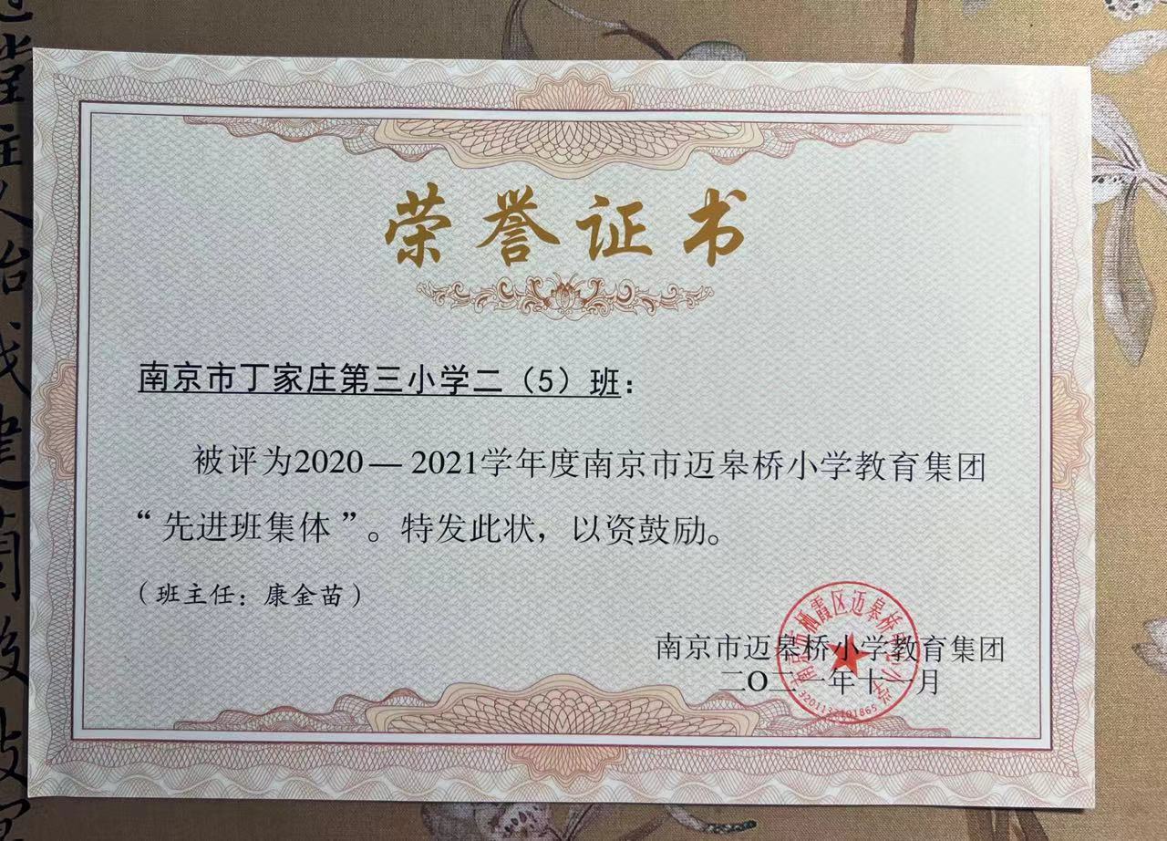 【正学丁三】“学习身边榜样，激发奋进力量”——南京市丁家庄第三小学榜样教师宣传活动侧记（七）_html_3db39635.jpg