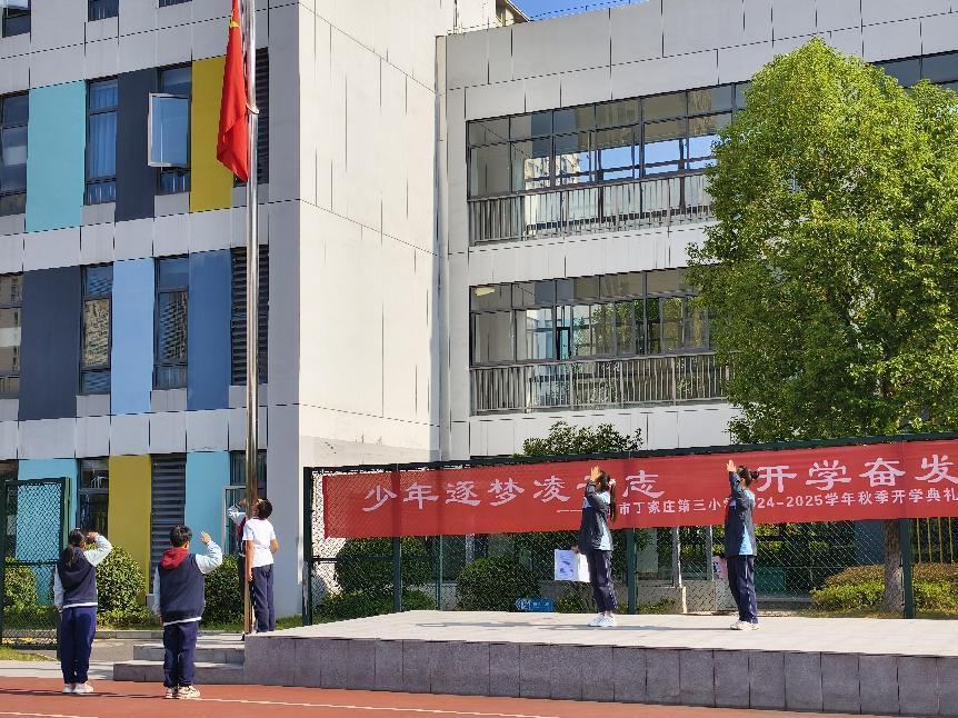 【正学丁三】学习游览之礼，争做阳光少年——丁家庄第三小学第十九周游览之礼主题升旗仪式侧记_html_m4eaaf7d5.jpg