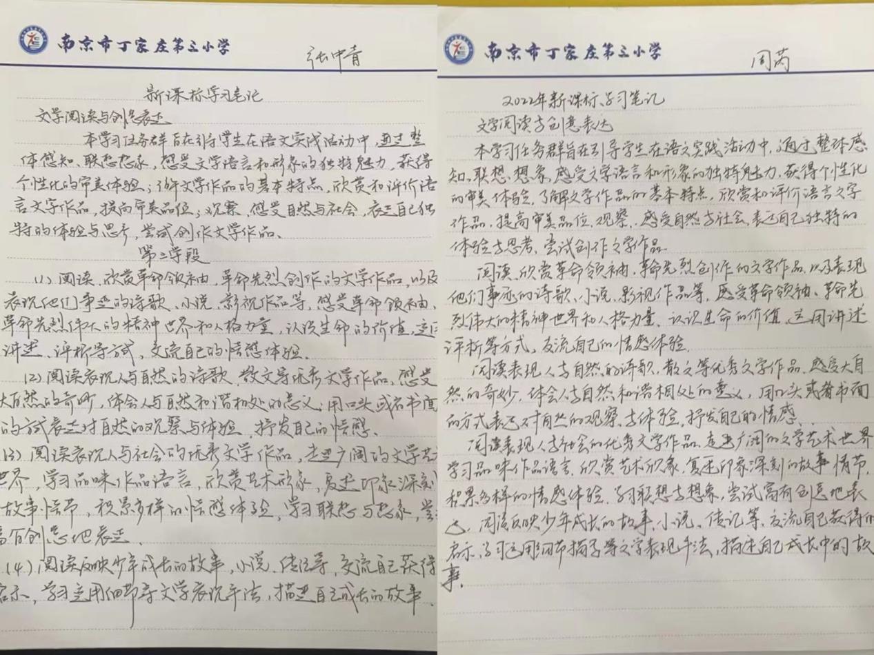 【正学丁三·教学】践行新课标,赋能新课堂——丁家庄第三小学语文组理论学习活动(一)_html_m613f7fa8.jpg