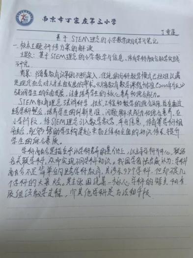 10.29丁家庄第三小学数学组校本主题研修活动（一）_html_mc091f88.jpg