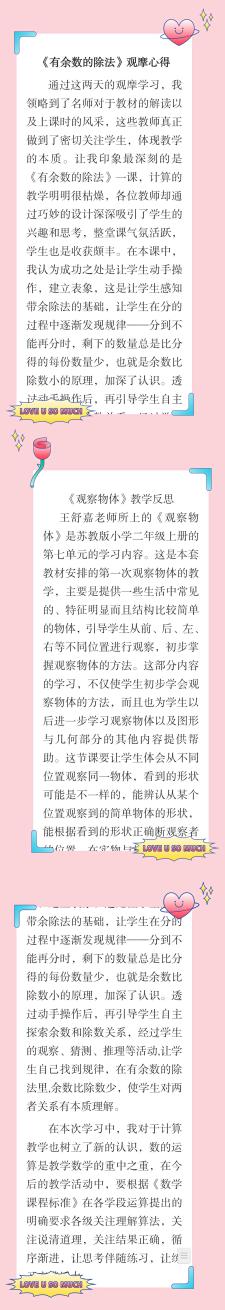 【正学丁三】赛课竞风采，观摩共提升_html_58f144fb.jpg