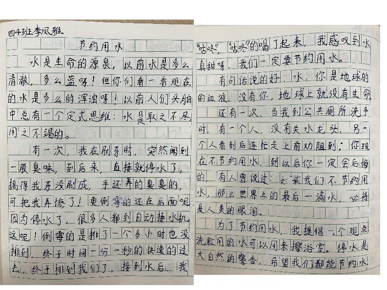 节水活动报道111_html_m1234dfc9.jpg