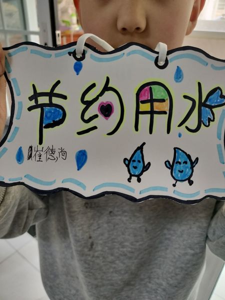 满媛3.22节水日报道_html_945dfa1.jpg