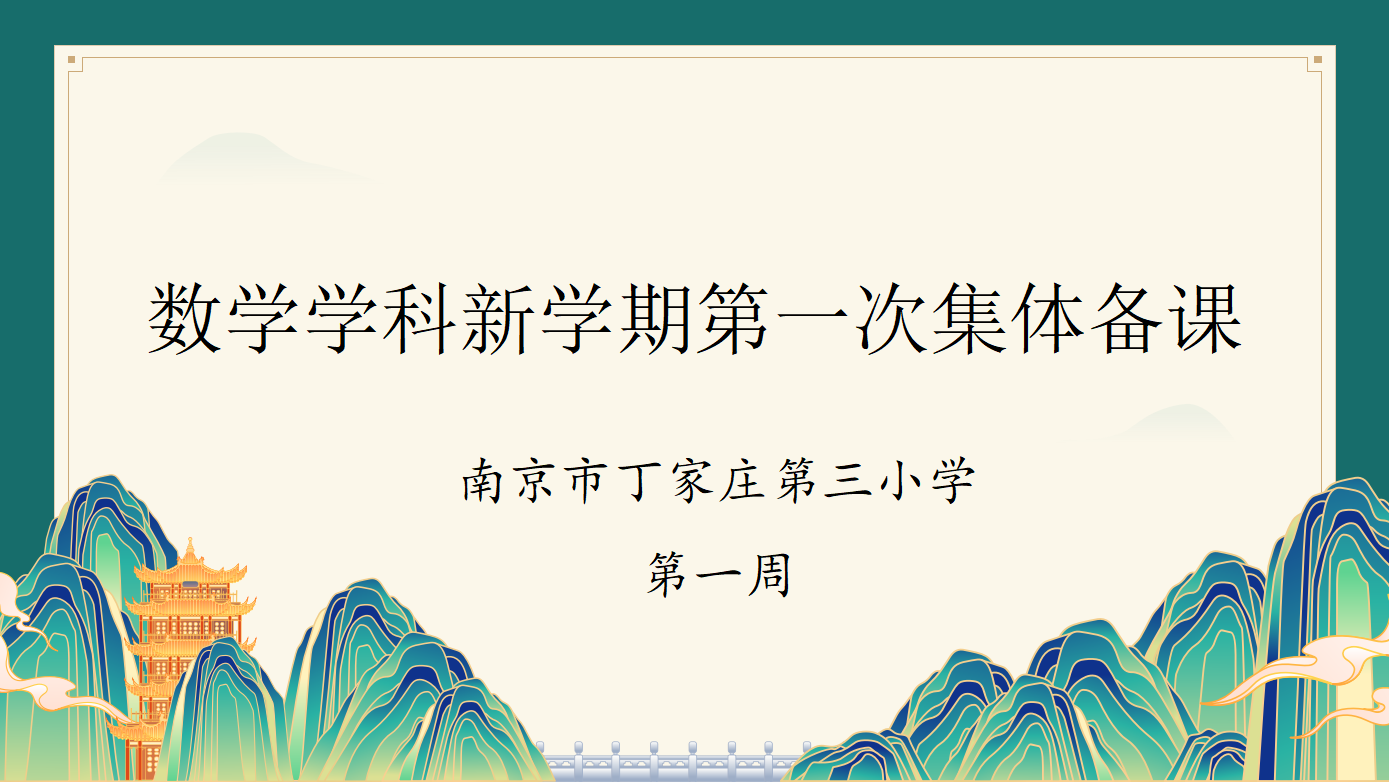 8.30数学组第一次集体备课活动侧记_html_d7a09e8.png
