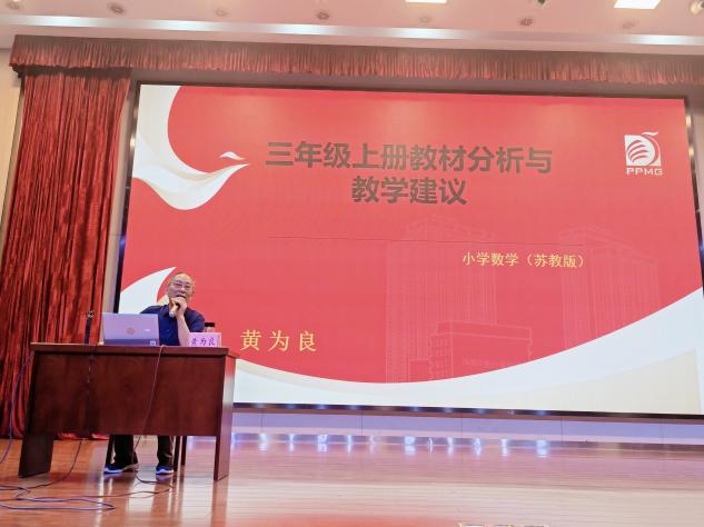 1_1_正学丁三】深研新教材 赋能新课_html_38a403b3.jpg