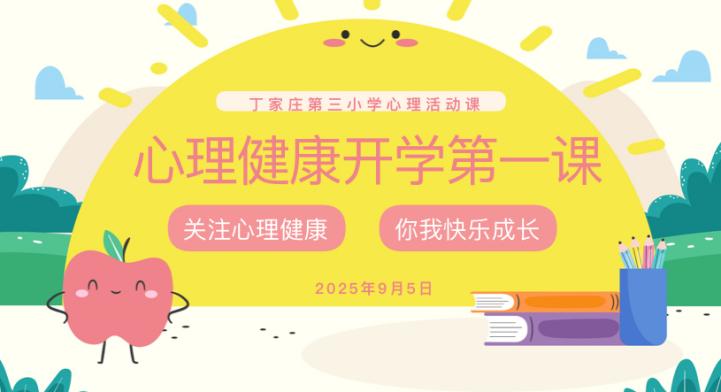 周五班会报道修改_html_m57a26cf7.jpg