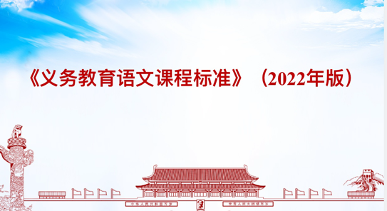 正学丁三•教学】聚焦新课标 深_html_3e0c8bd7.png