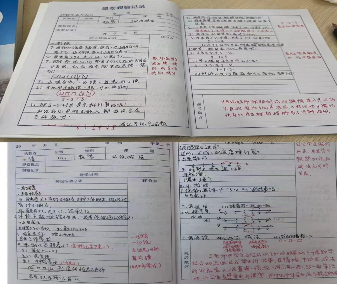 数学线上报道丁雪莲_html_m70df6bab.jpg