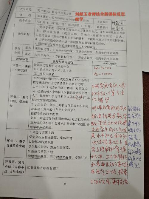 【正学丁三·教学】“以检查促规范，以规范促提升”——南京市丁家庄第三小学教学六认真之作业抽查侧记_html_m76b8b179.jpg