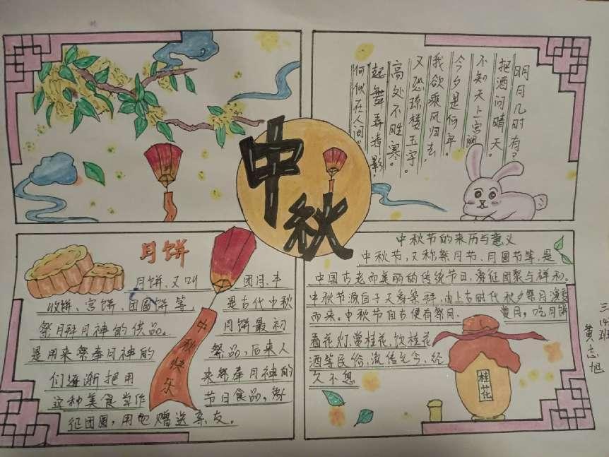 9.15中秋活动报道 修改_html_42662a03.jpg