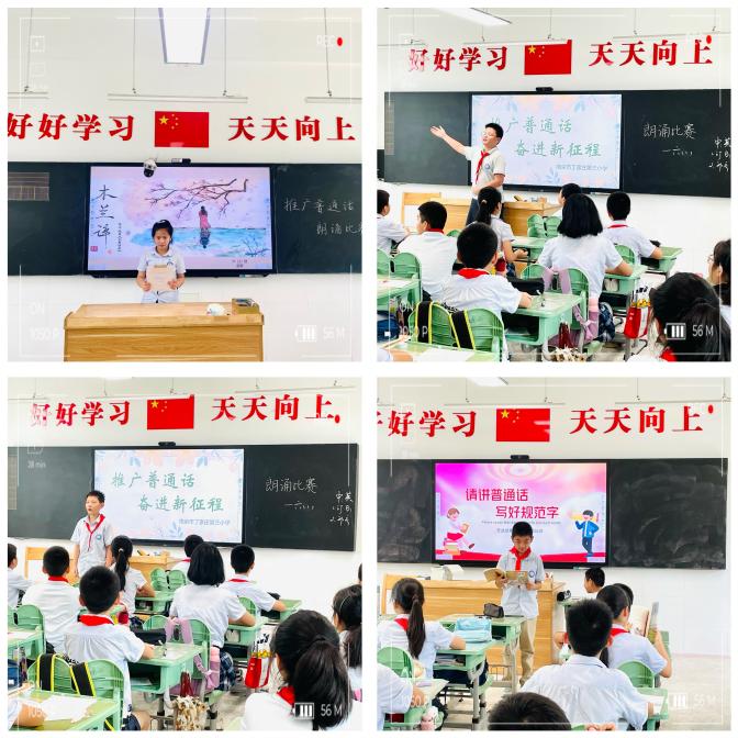 满媛  诗歌朗诵班会(1)_html_4f085723.jpg