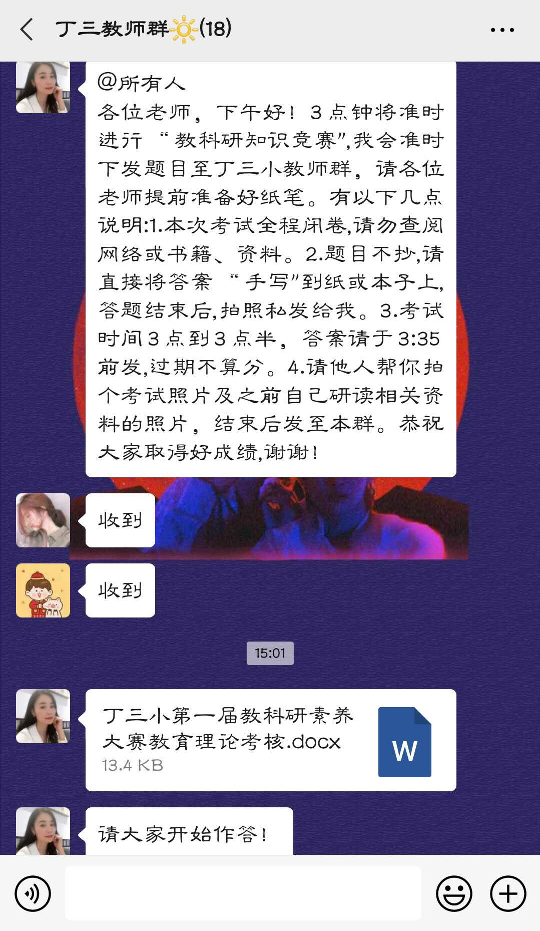 【正学丁三】不忘初心记使命，科研学习促发展_html_m5337678d.jpg