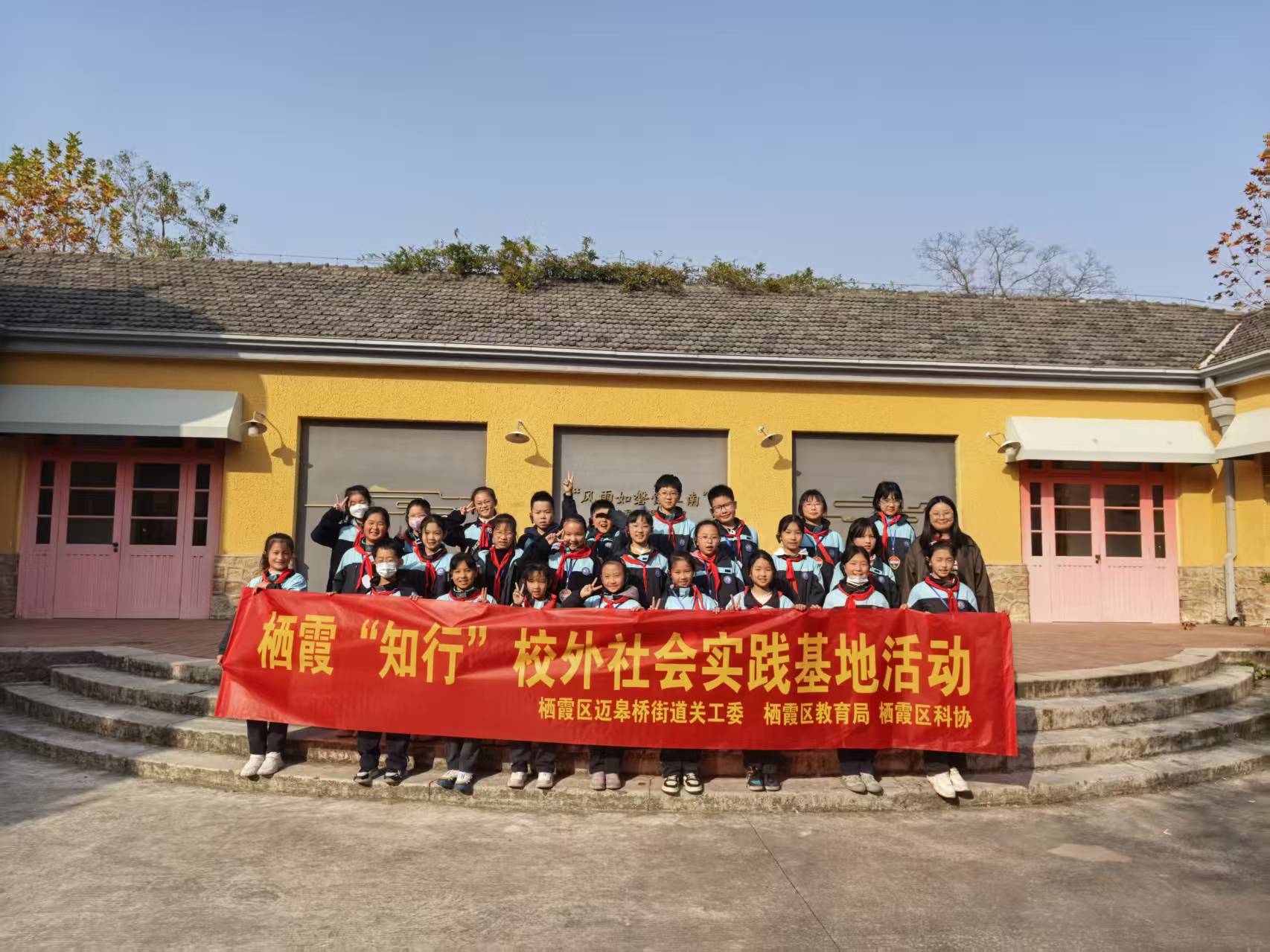 【正学丁三•德育】红色研学润童心 铭记历史勇前行———栖霞“知行”校外社会实践基地活动侧记_html_m17a85746.jpg