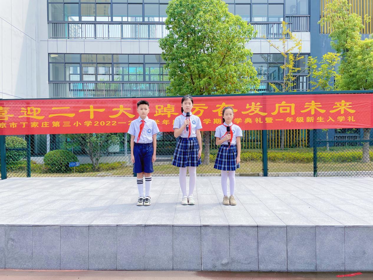 喜迎二十大【正学丁三】，踔厉奋发向未来       2022-2023学年春季开学典礼暨一年级入学礼活动侧记_html_m3a5836d7.jpg