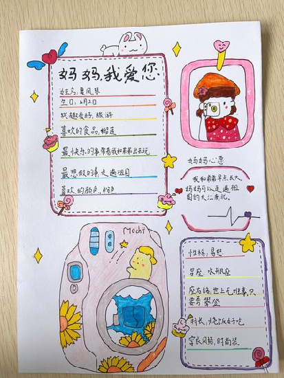 正学丁三 德育 情暖五月 感恩有您(1)_html_m657f1666.png