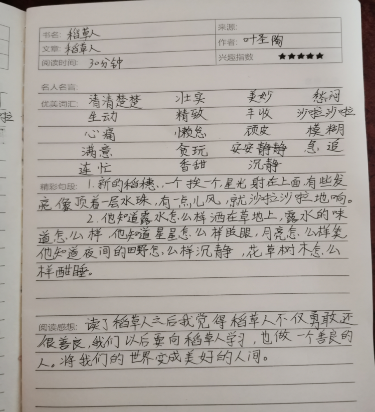 【正学丁三·教学】阅读丰底蕴 书香润心灵南京市丁家庄第三小学三年级读书节展示活动_html_6f66bf0d.png