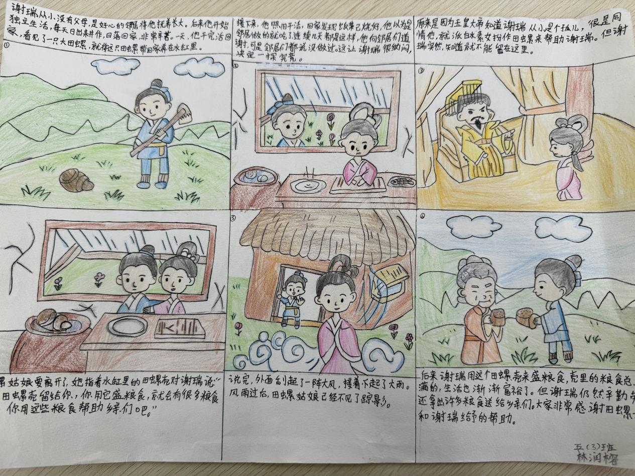 【正学·丁三 教学】“讲好民间故事，传承经典文化”——丁家庄第三小学五年级读书节汇报(2)(1)_html_705887ee.jpg