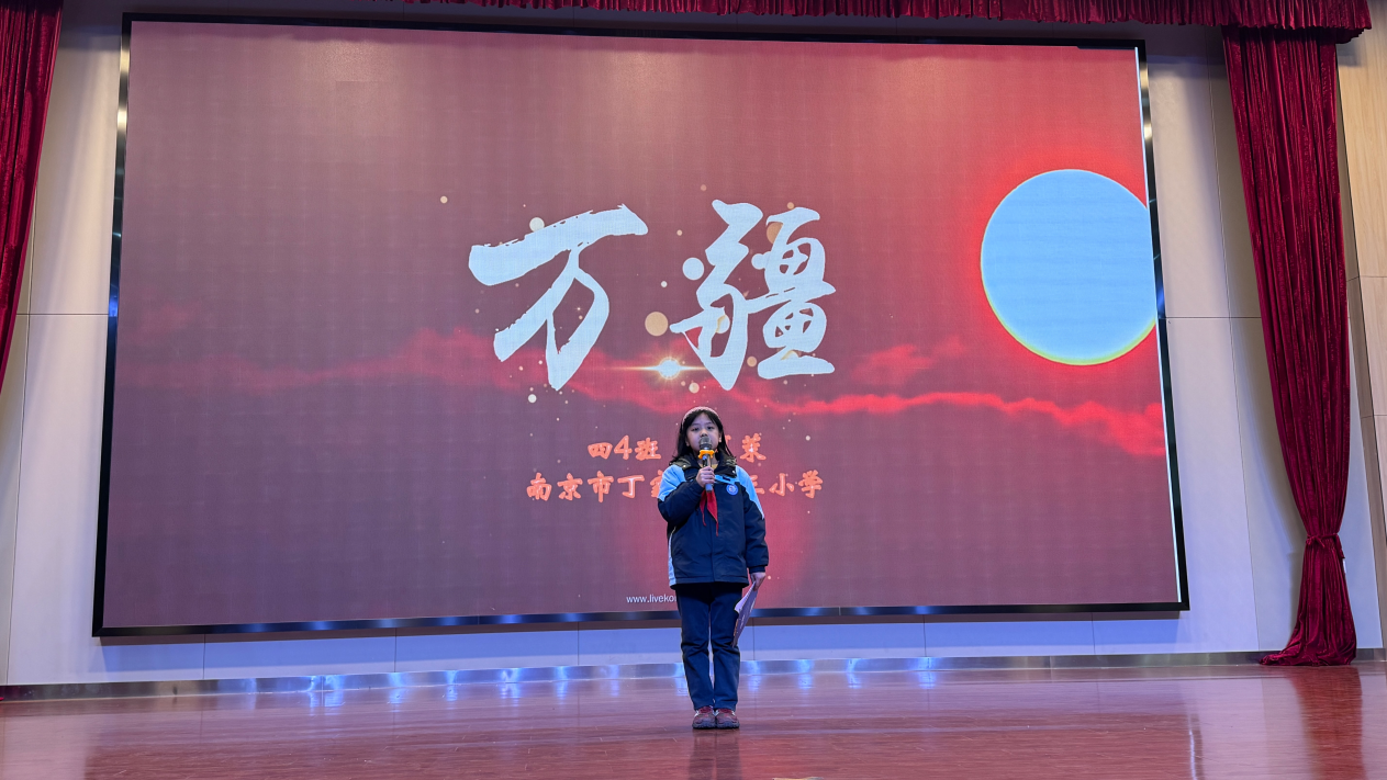 戴佳希12.13【正学丁三·德育】“声”临其境，文韵传承 —— 丁家庄第三小学“小小朗读者”比赛纪实活动报道_html_72d97a79.png