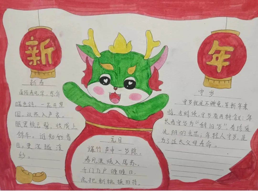 【正学丁三•教学】“语”众不同，“龙”重登场----丁家庄第三小学二年级语文创意寒假生活展示_html_f792f47.jpg
