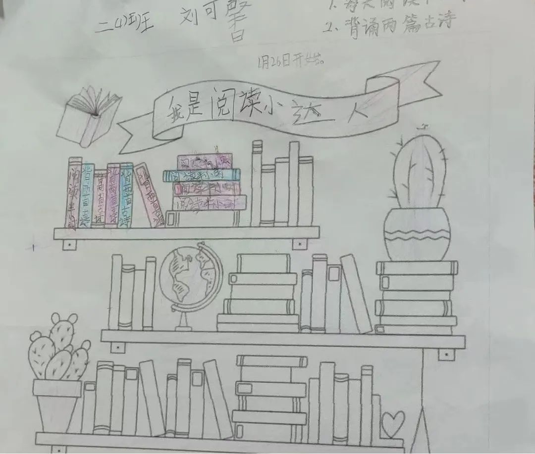 【正学丁三•教学】“语”众不同，“龙”重登场----丁家庄第三小学二年级语文创意寒假生活展示_html_31a2224.jpg