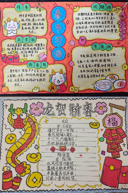 【正学丁三&middot;教学】“音”你精彩，“体”筑强魄，“美”享传承——南京市丁家庄第三小学综合组创意寒假生活展示_html_m25029bc6.jpg