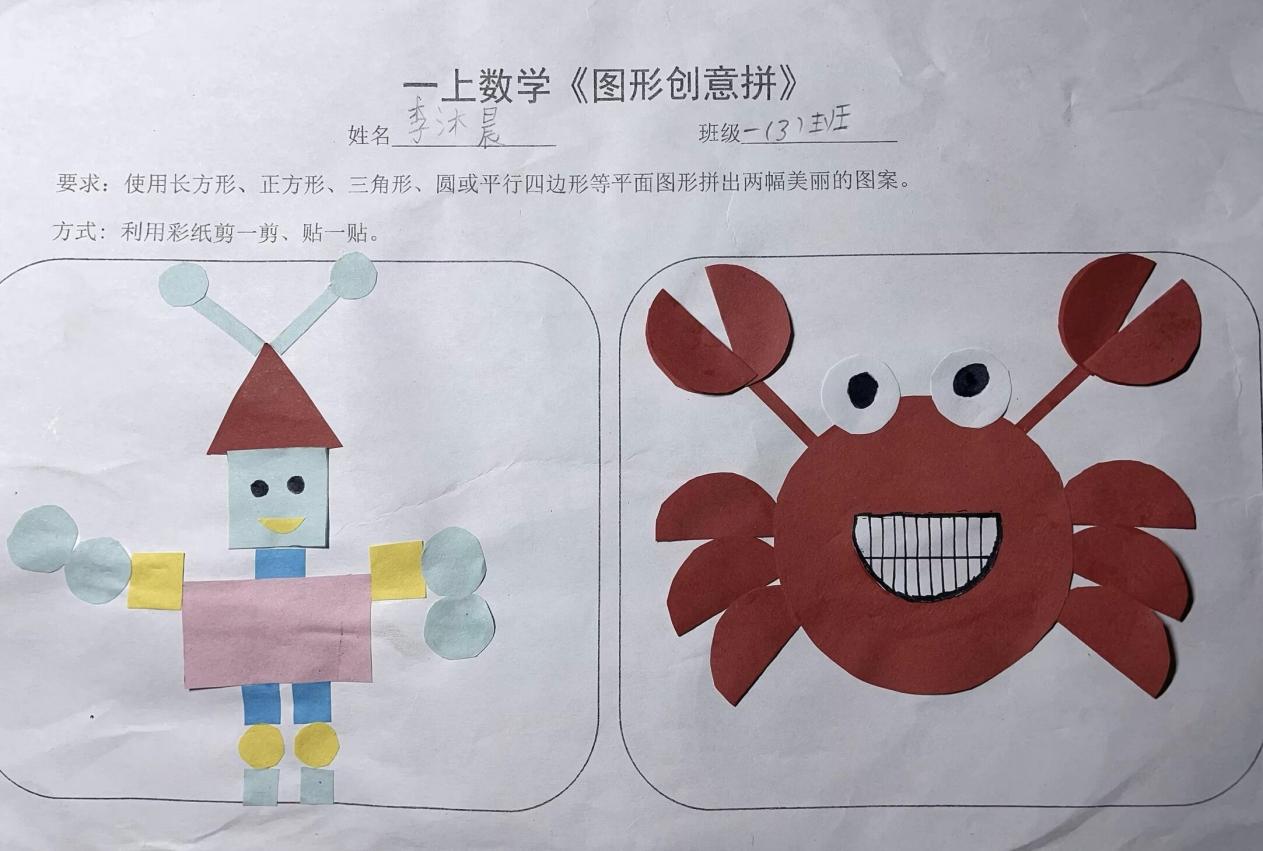 丁家庄第三小学一年级数学创意寒假生活展示_html_1412a5e9.jpg