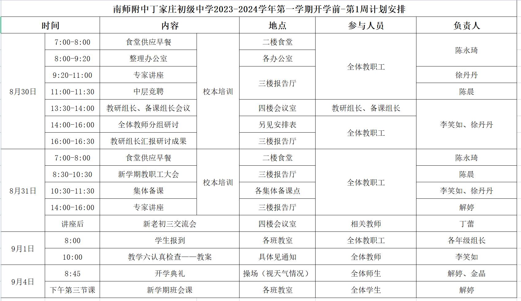 QQ截图20230829121808.jpg