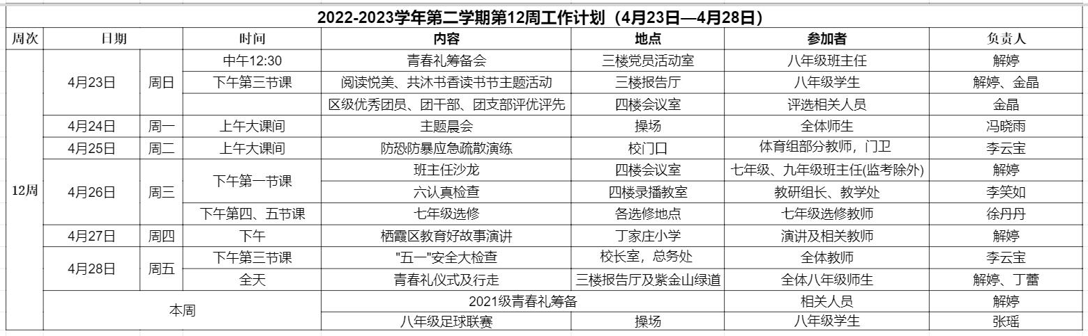 12周.jpg
