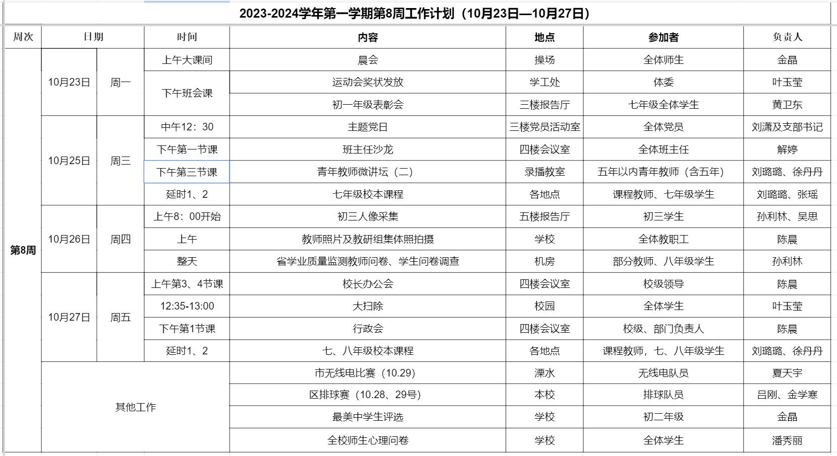第8题.jpg