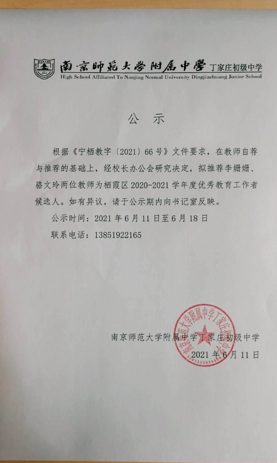 2021.6.11.jpg