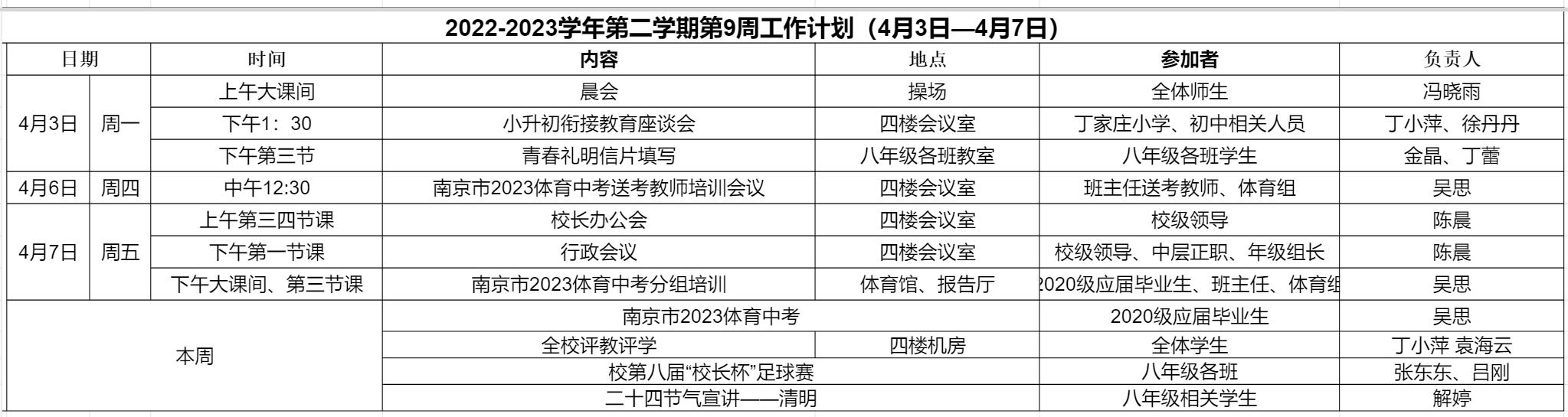 QQ截图20230402192100.jpg