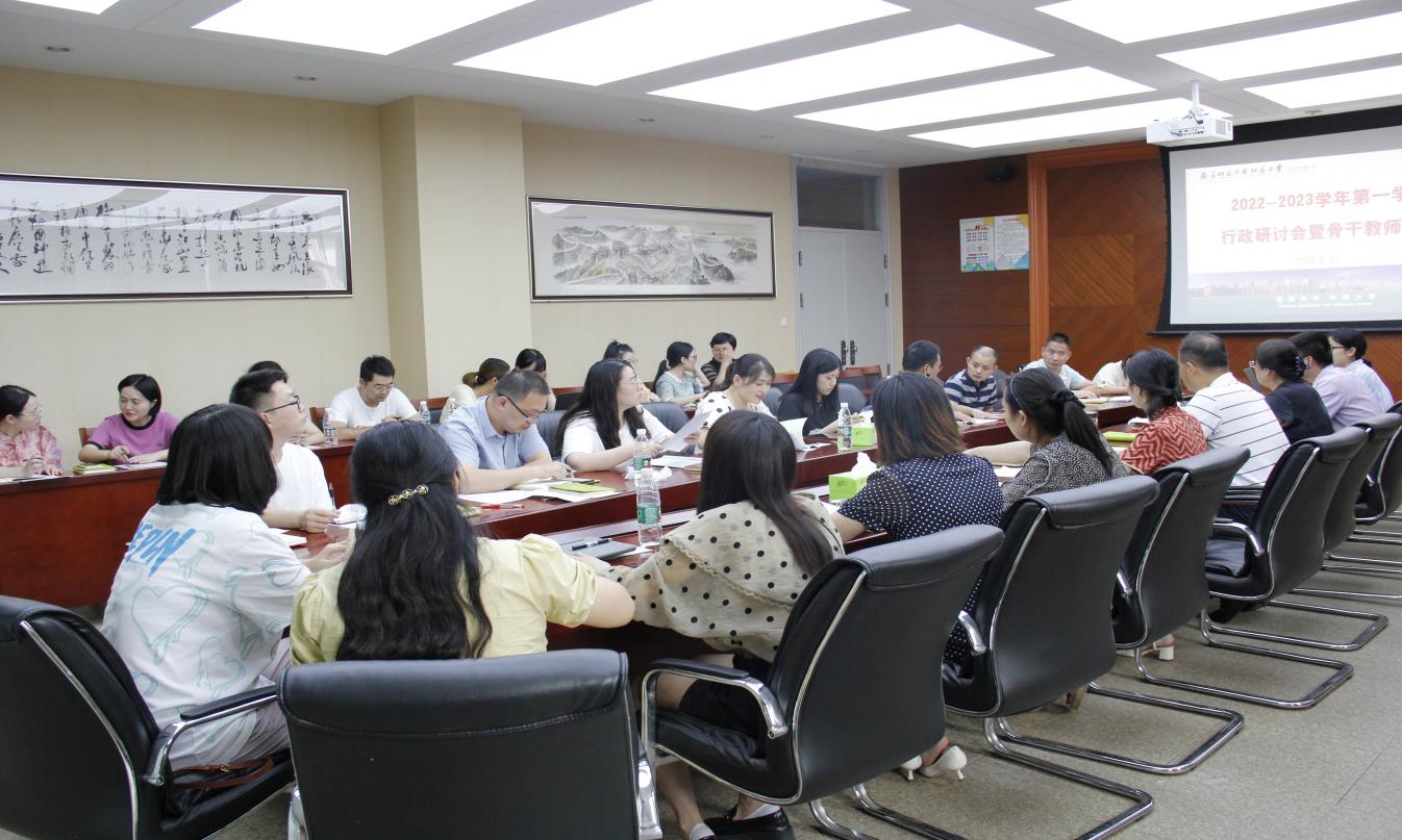 我校召开2022-2023学年第一学期行政研讨会暨骨干教师会议_html_m1f76a8cf.jpg