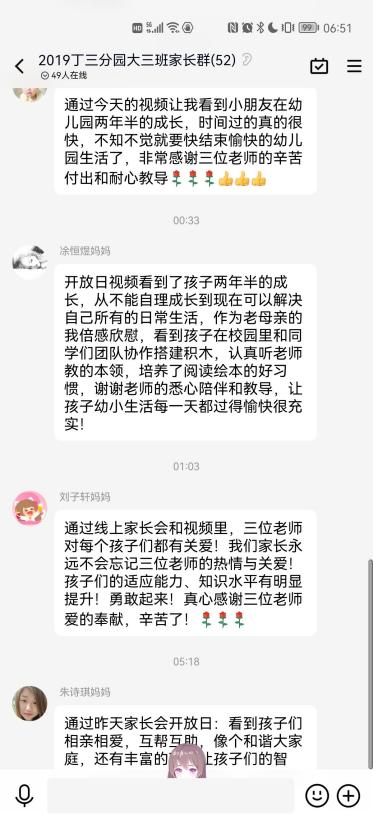 线上家长开放日新闻稿（修改）_html_7eb5a603.jpg