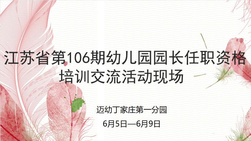 【栖霞版本】携手同行 共赴成长(1)_html_m5c20790d.png