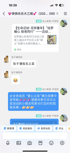 （修改）爱心义卖报道——褚姗姗_html_m435bac92.png